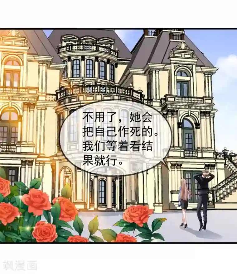 美味佳妻第42话1 她是评委