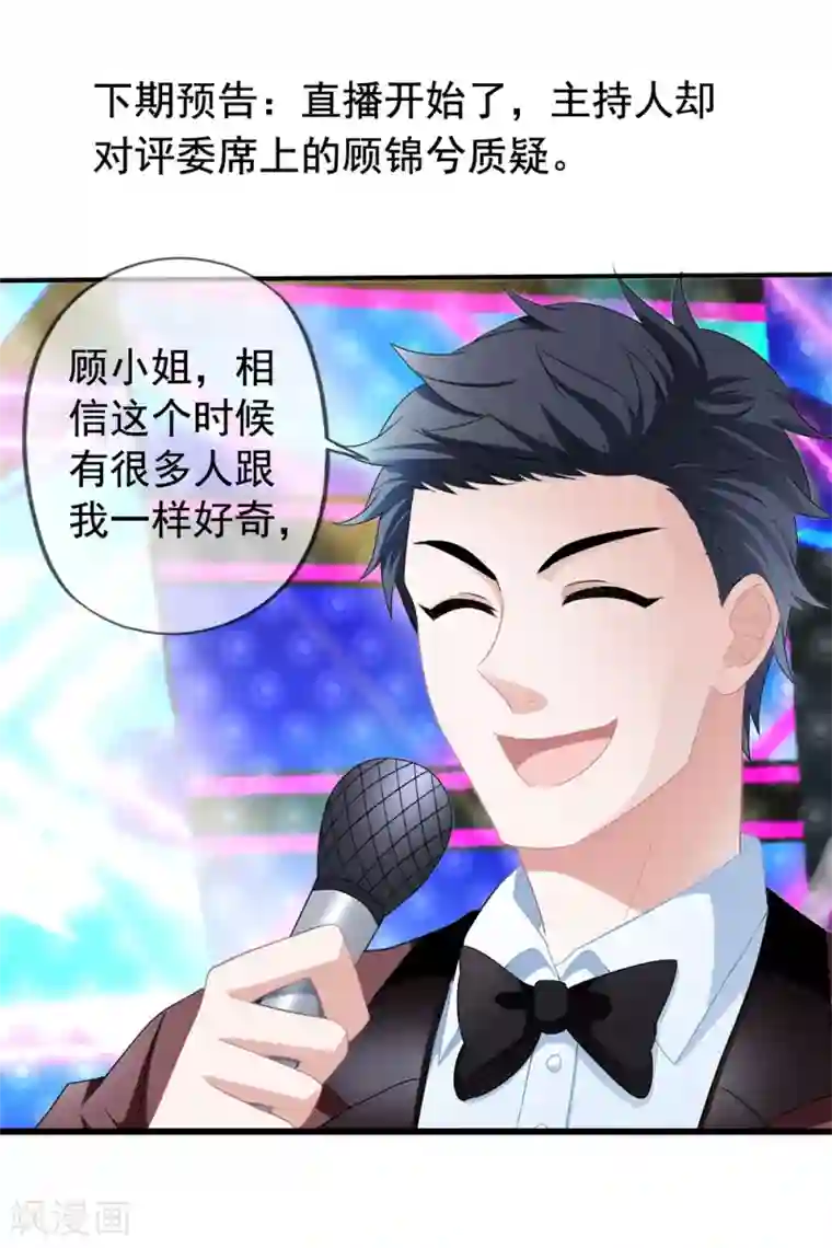 美味佳妻第42话1 她是评委