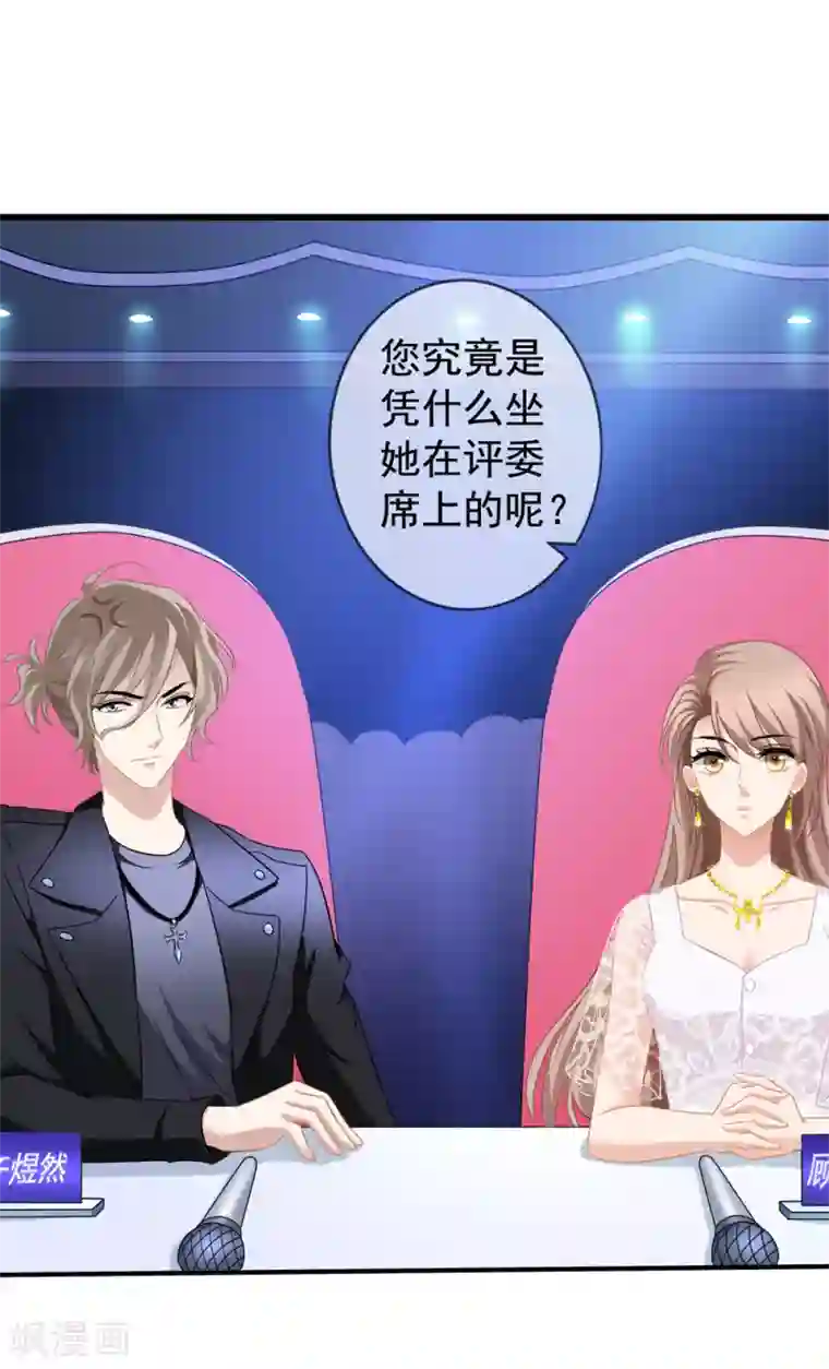 美味佳妻第42话1 她是评委