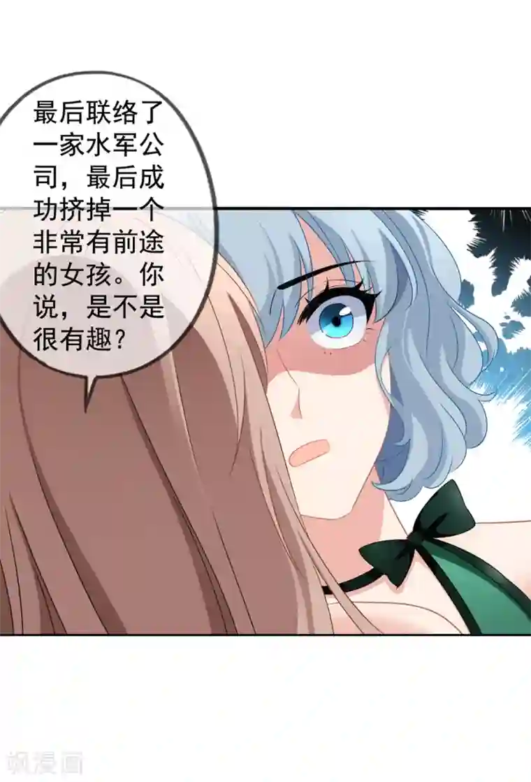 美味佳妻第42话1 她是评委