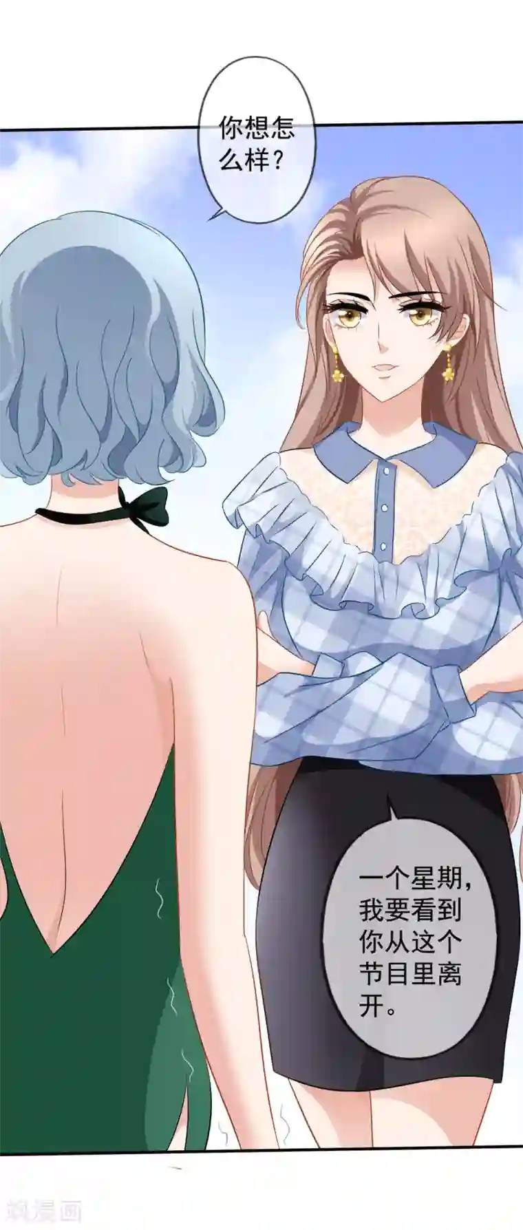 美味佳妻第42话1 她是评委