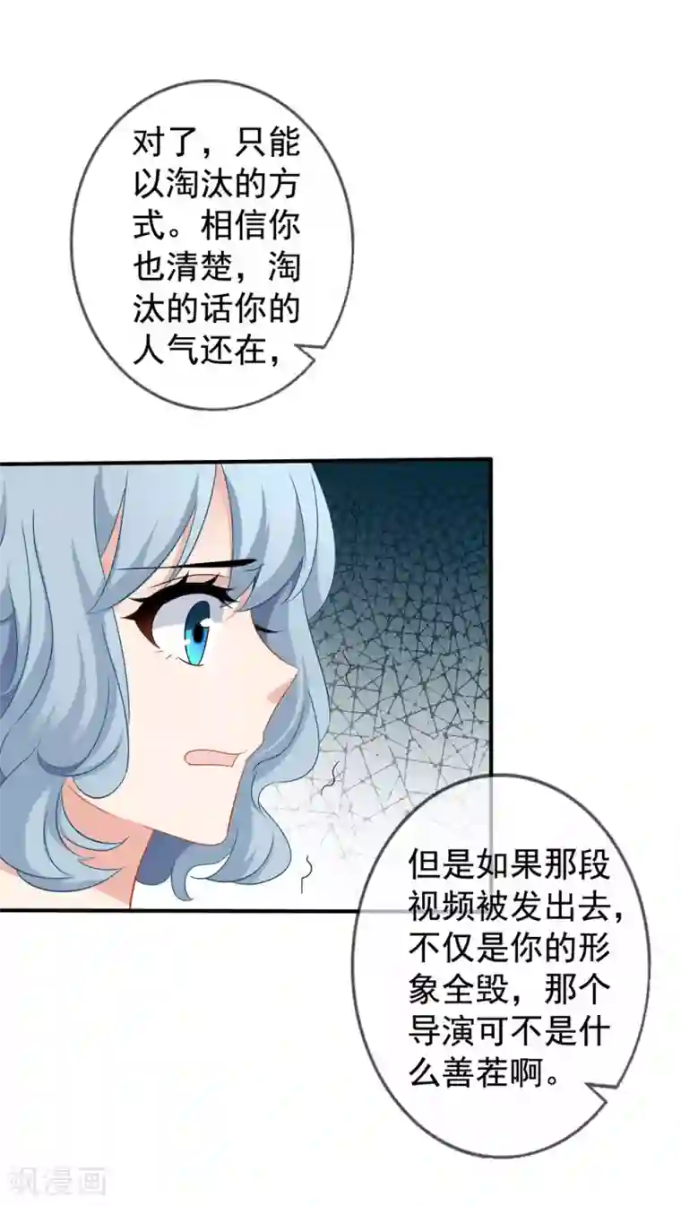 美味佳妻第42话1 她是评委