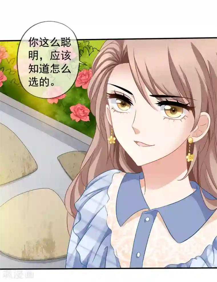 美味佳妻第42话1 她是评委