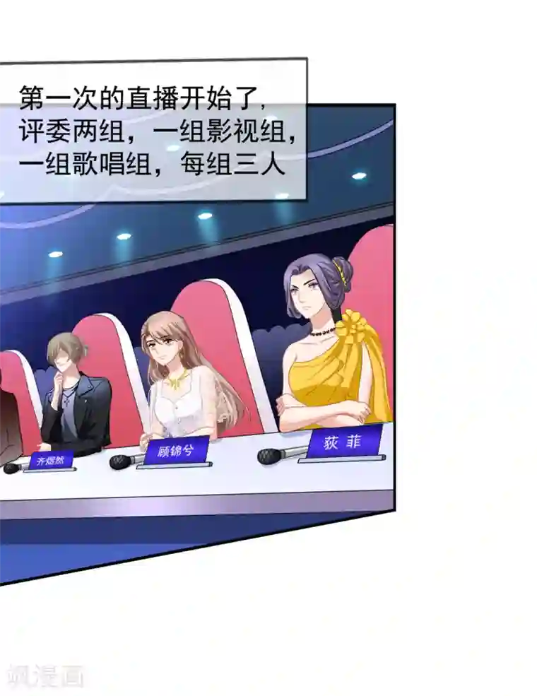 美味佳妻第42话2 她是评委