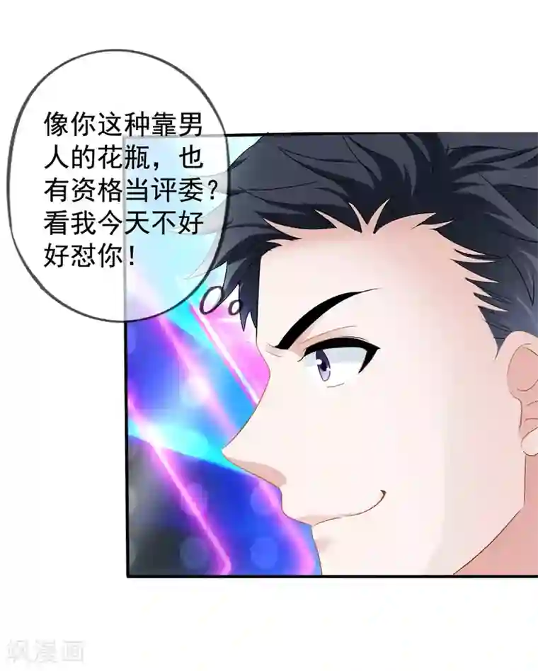 美味佳妻第42话2 她是评委