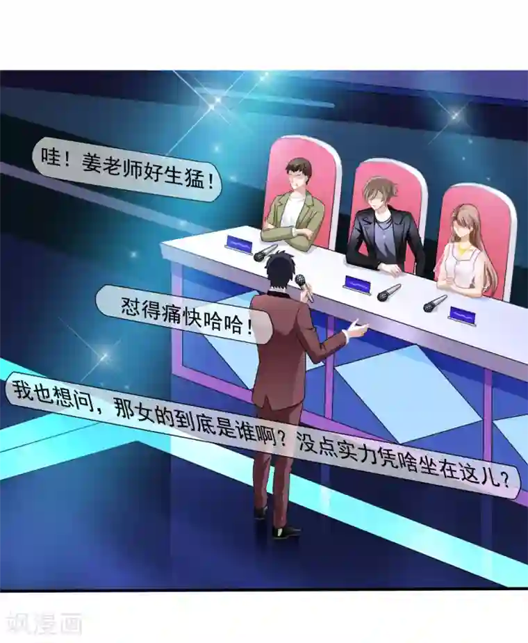 美味佳妻第42话2 她是评委