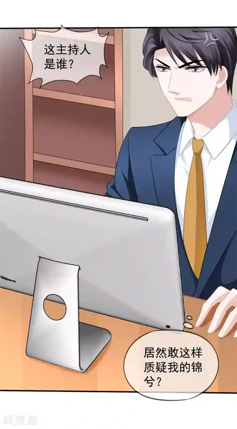 美味佳妻第42话2 她是评委