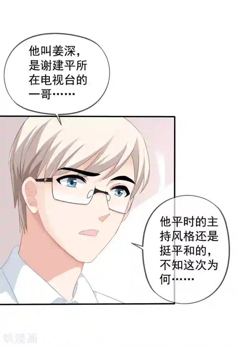 美味佳妻第42话2 她是评委