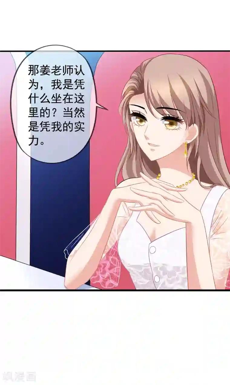 美味佳妻第42话2 她是评委