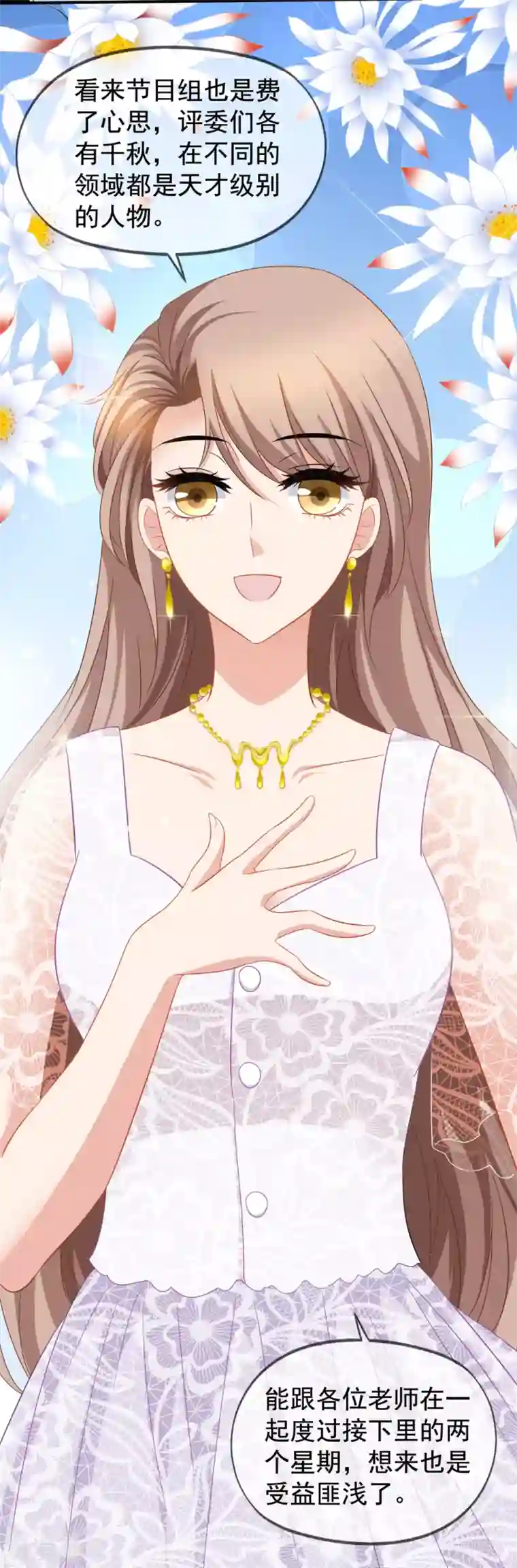 美味佳妻第42话2 她是评委