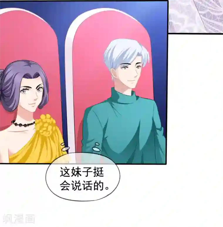 美味佳妻第42话2 她是评委