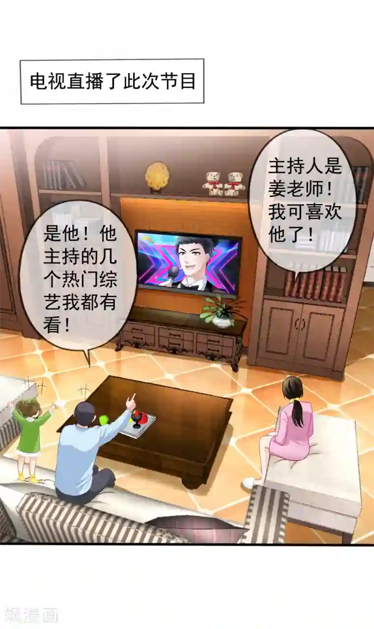 美味佳妻第42话2 她是评委