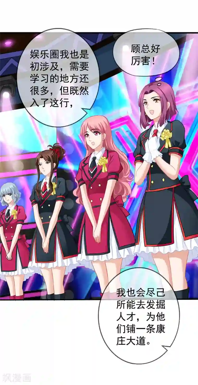 美味佳妻第42话2 她是评委