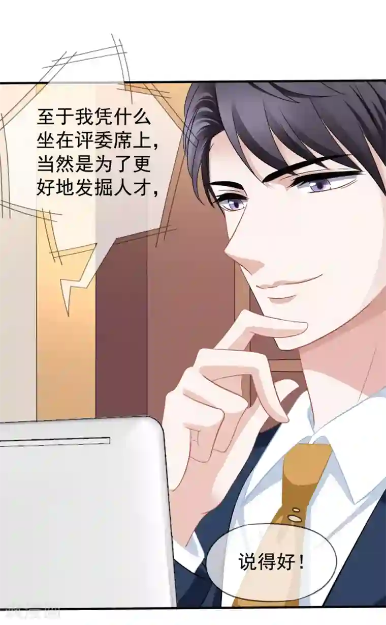 美味佳妻第42话2 她是评委
