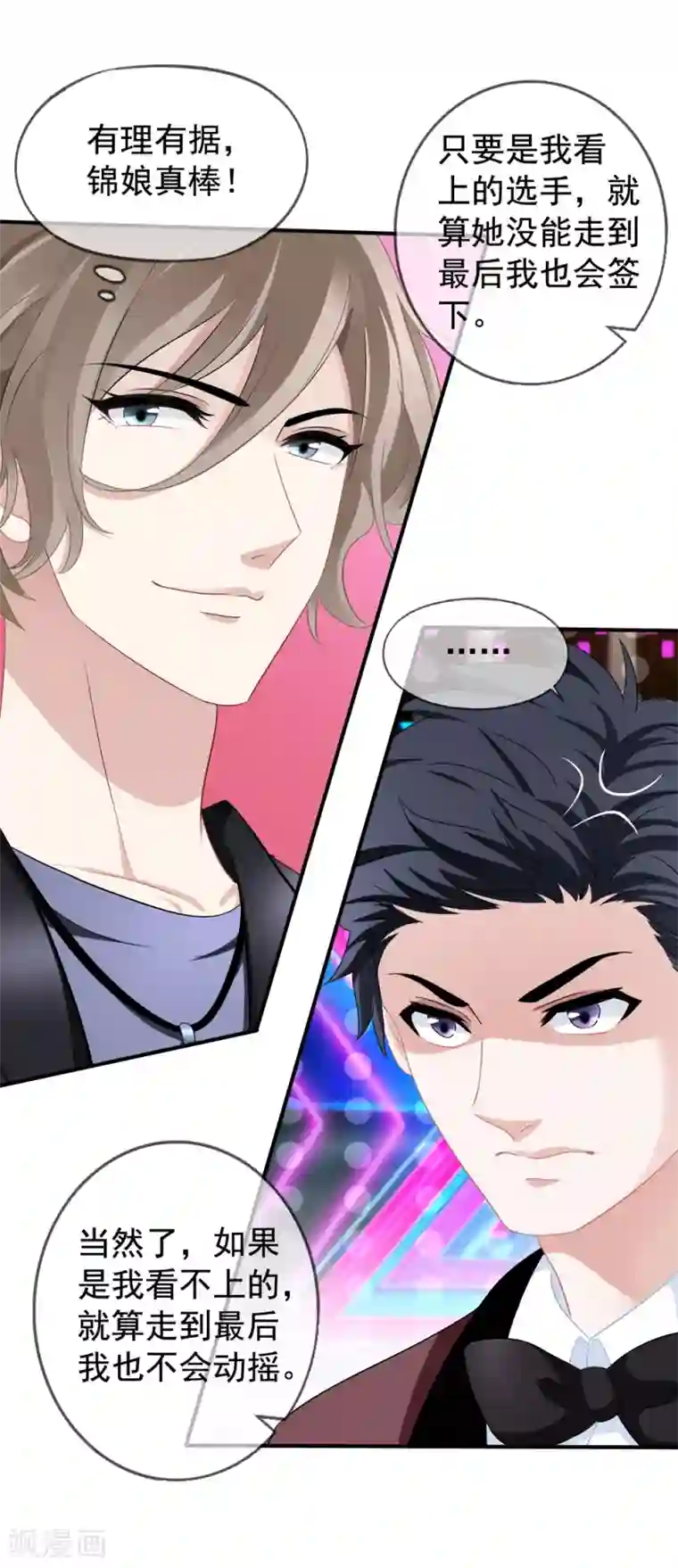 美味佳妻第42话2 她是评委