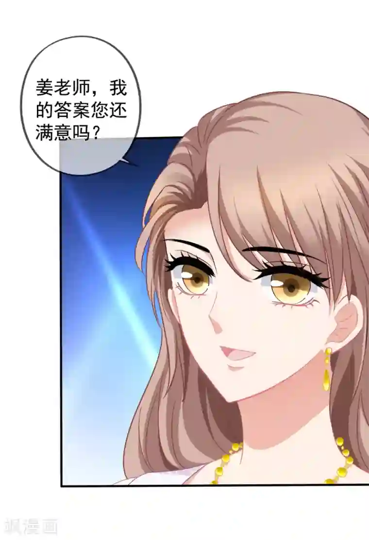 美味佳妻第42话2 她是评委