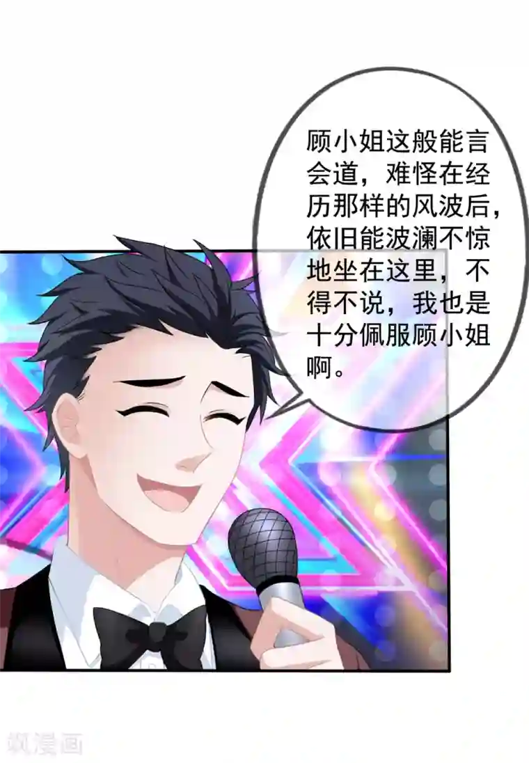 美味佳妻第42话2 她是评委