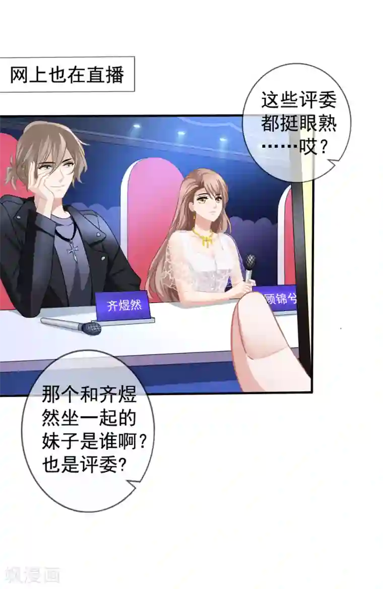 美味佳妻第42话2 她是评委