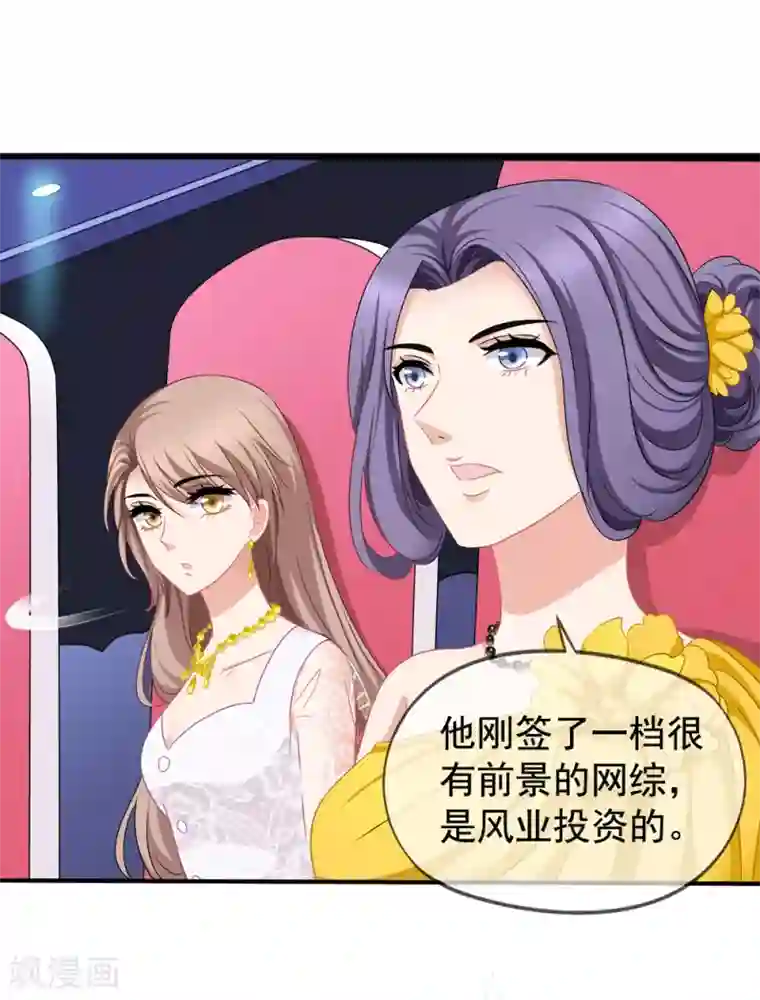 美味佳妻第42话2 她是评委