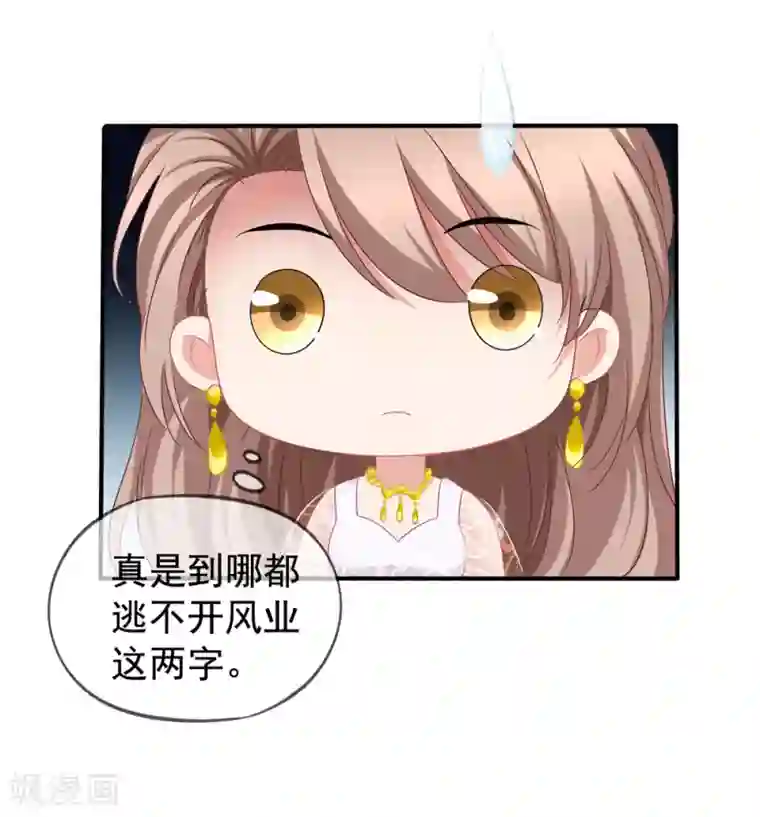 美味佳妻第42话2 她是评委