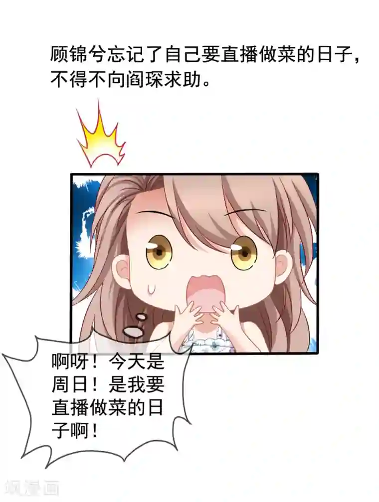 美味佳妻第42话2 她是评委