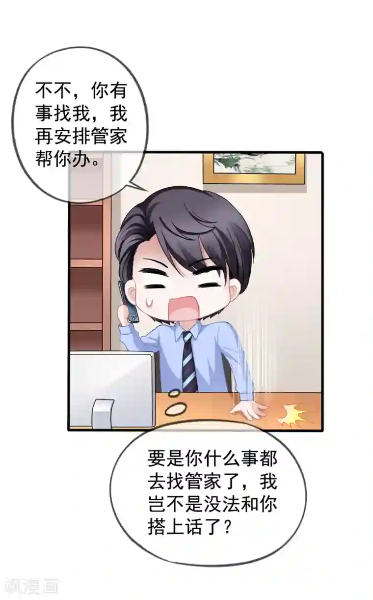 美味佳妻第42话2 她是评委