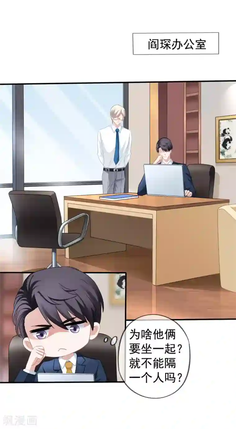 美味佳妻第42话2 她是评委