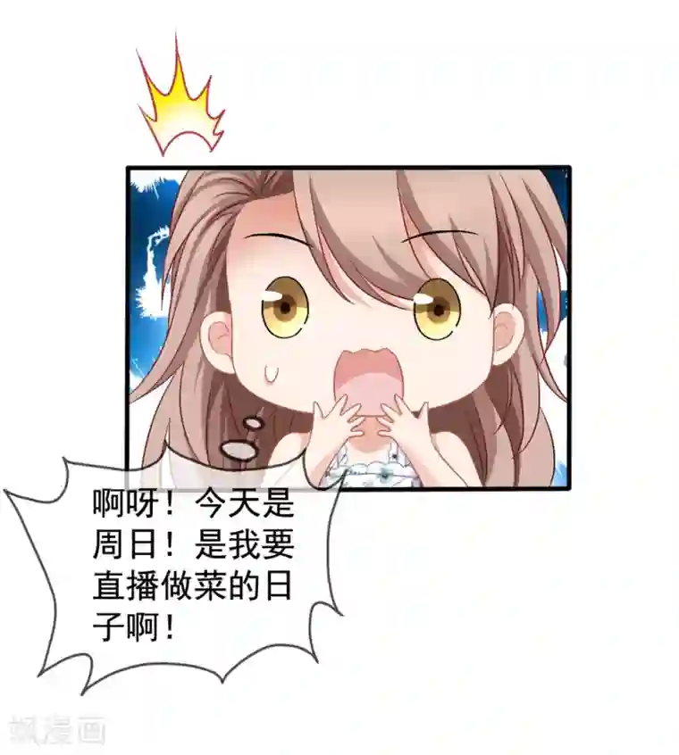 美味佳妻第43话1 你凭什么当评委？