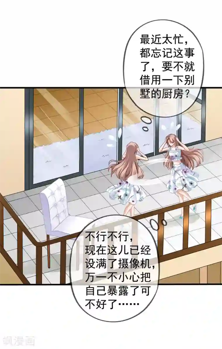 美味佳妻第43话1 你凭什么当评委？