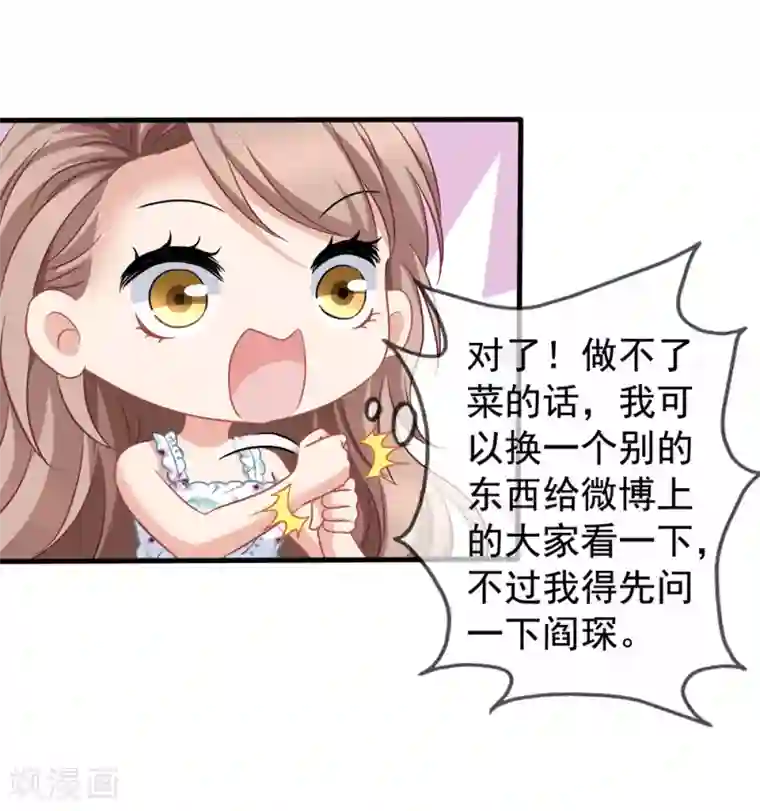 美味佳妻第43话1 你凭什么当评委？