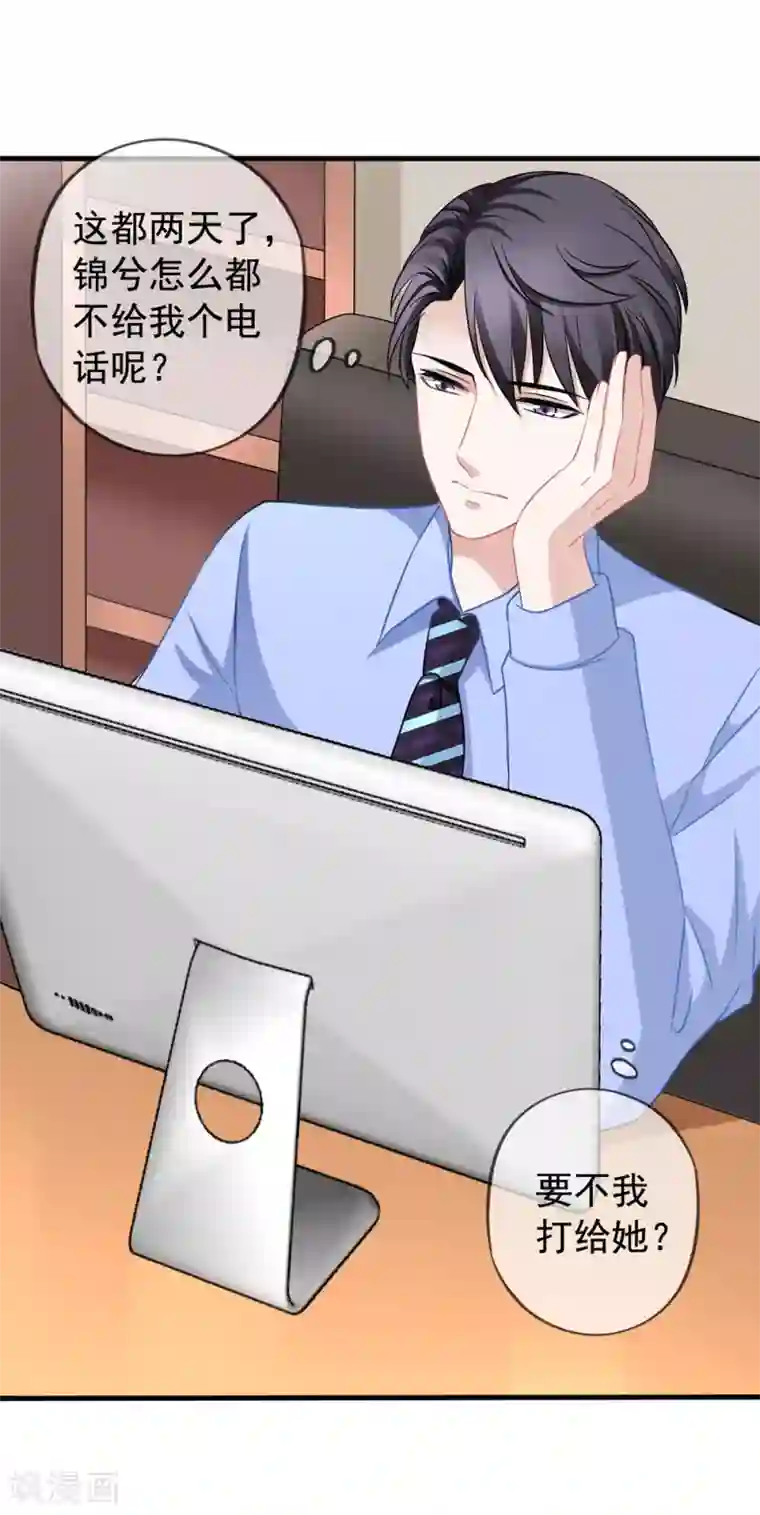 美味佳妻第43话1 你凭什么当评委？