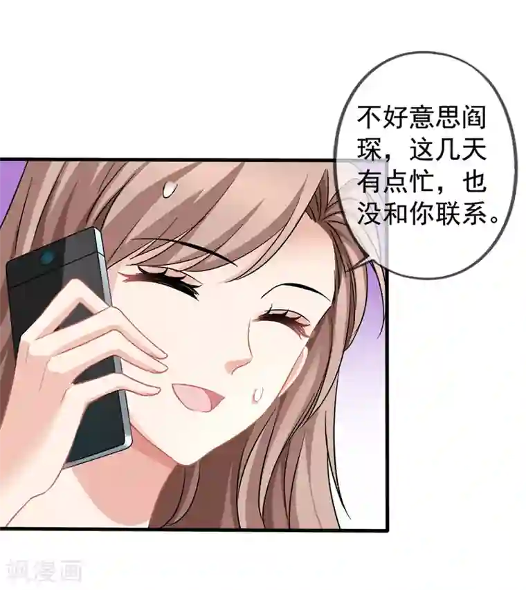 美味佳妻第43话1 你凭什么当评委？