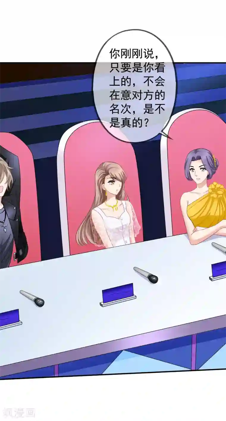 美味佳妻第43话1 你凭什么当评委？