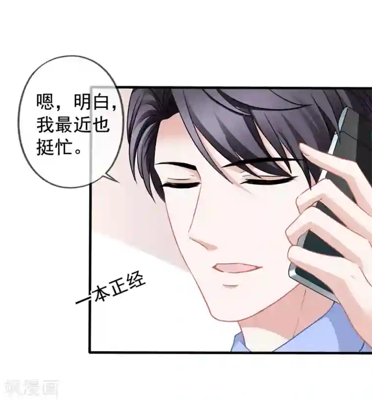 美味佳妻第43话1 你凭什么当评委？