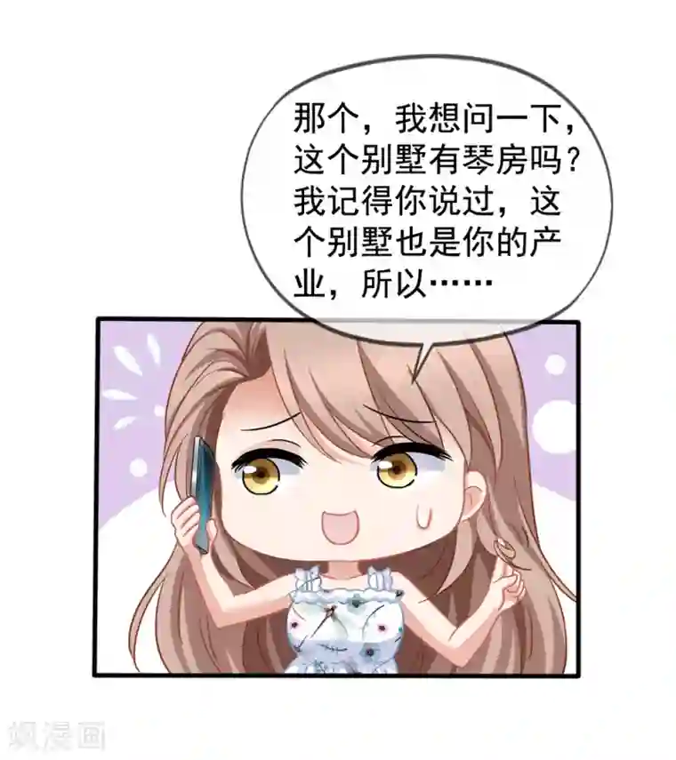 美味佳妻第43话1 你凭什么当评委？