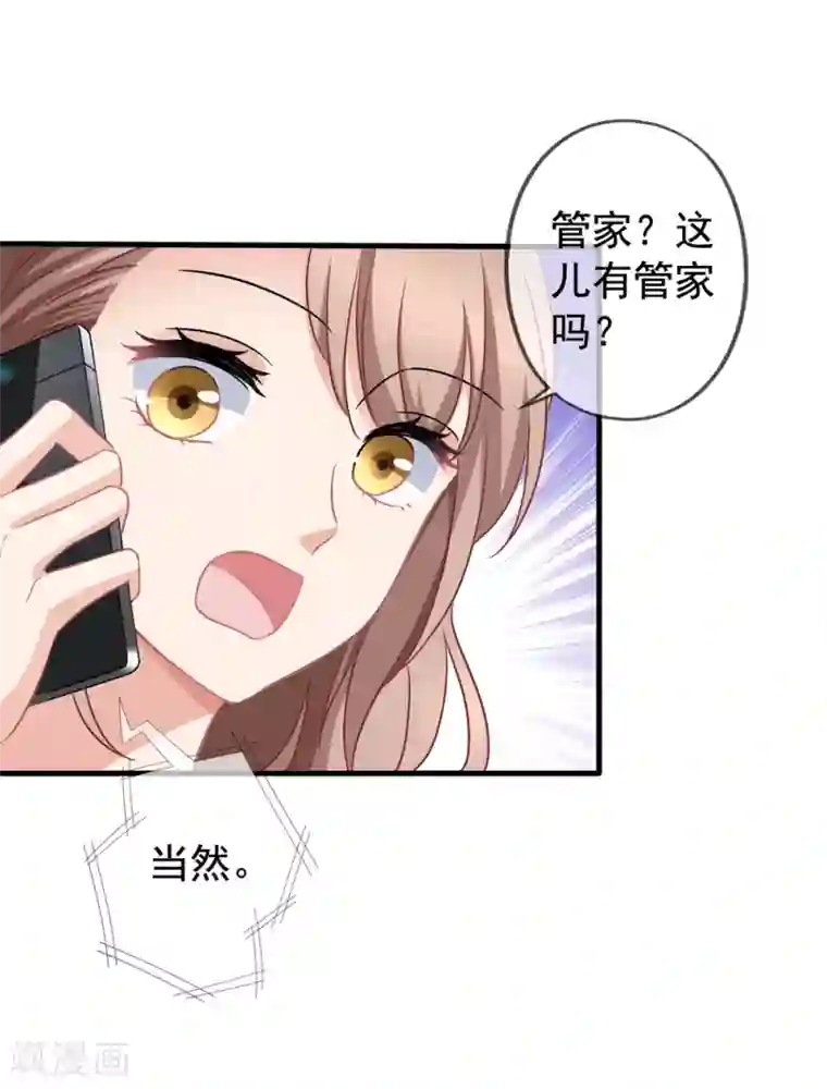 美味佳妻第43话1 你凭什么当评委？