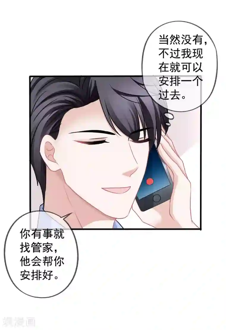 美味佳妻第43话1 你凭什么当评委？