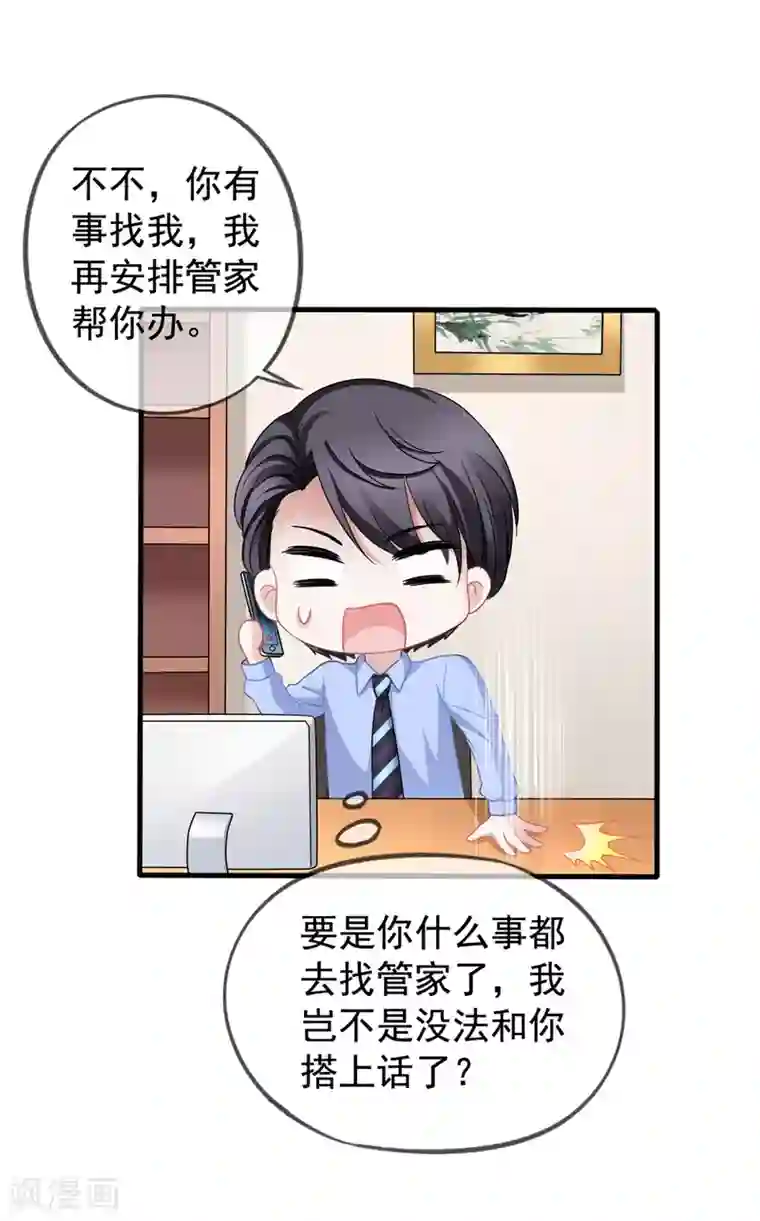 美味佳妻第43话1 你凭什么当评委？