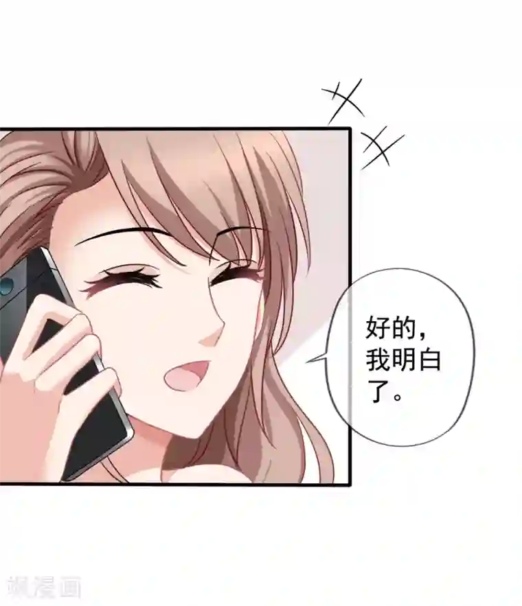 美味佳妻第43话1 你凭什么当评委？