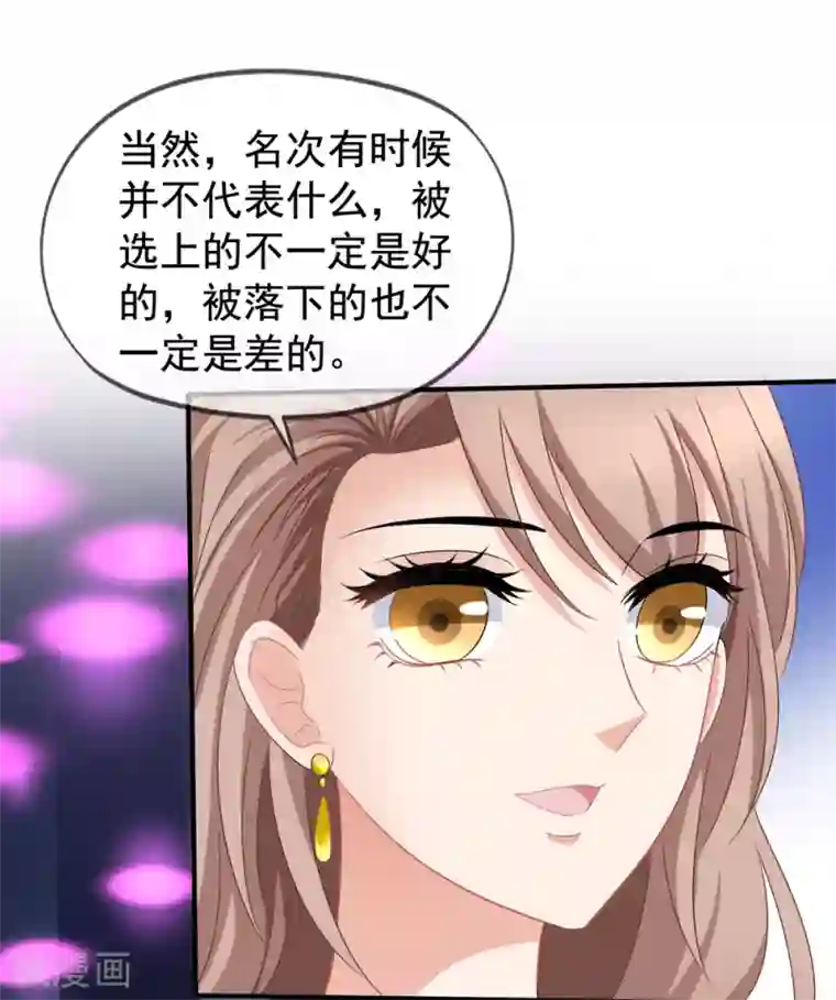美味佳妻第43话1 你凭什么当评委？