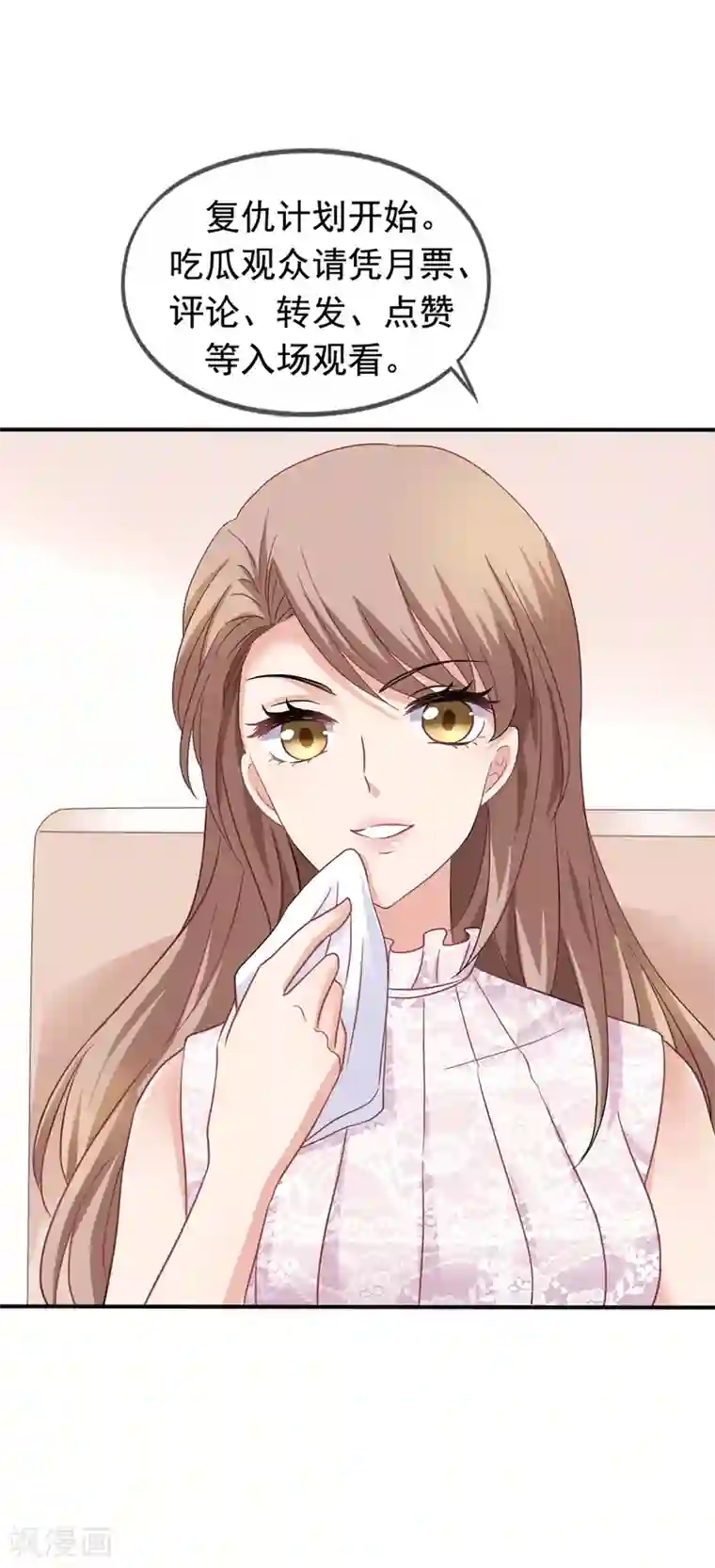 美味佳妻第43话1 你凭什么当评委？