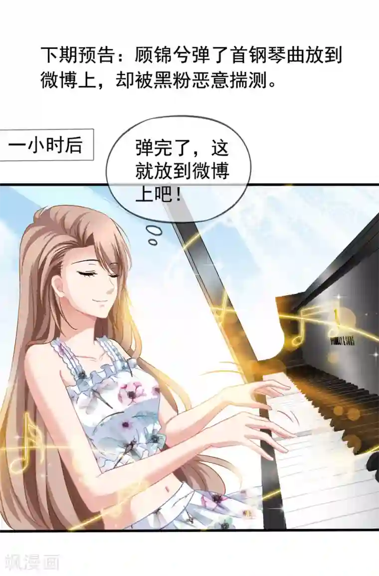 美味佳妻第43话1 你凭什么当评委？