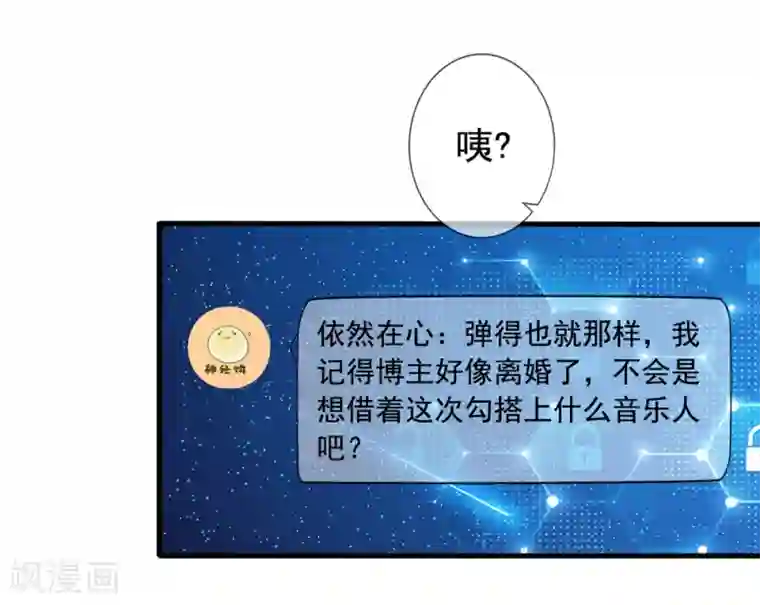 美味佳妻第43话1 你凭什么当评委？