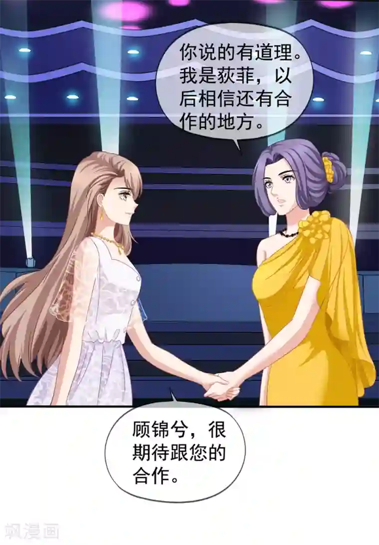 美味佳妻第43话1 你凭什么当评委？