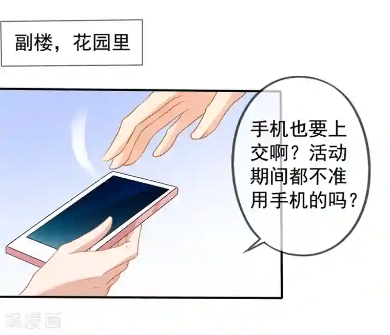 美味佳妻第43话1 你凭什么当评委？