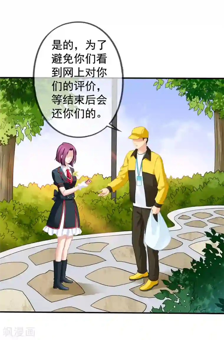 美味佳妻第43话1 你凭什么当评委？