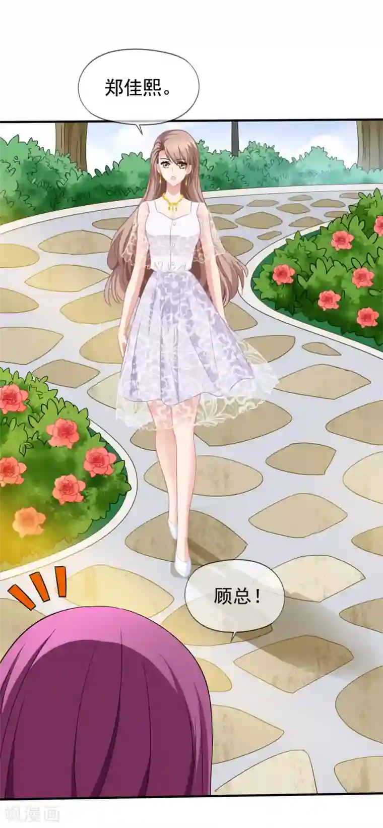 美味佳妻第43话1 你凭什么当评委？