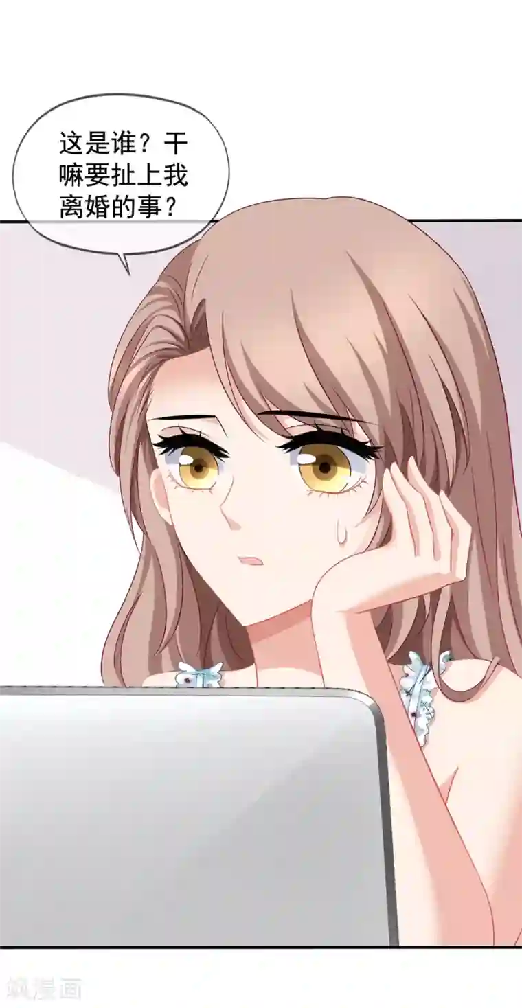 美味佳妻第43话2 你凭什么当评委？