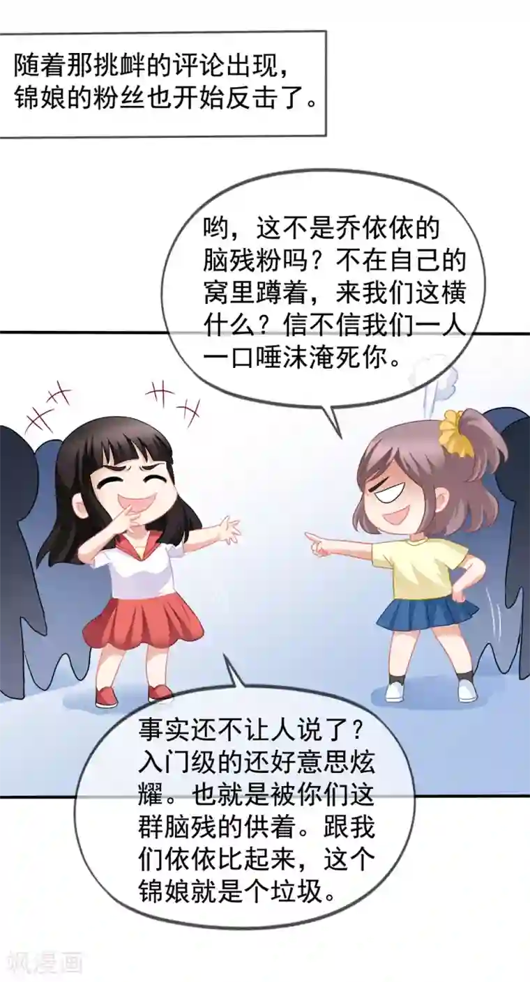 美味佳妻第43话2 你凭什么当评委？