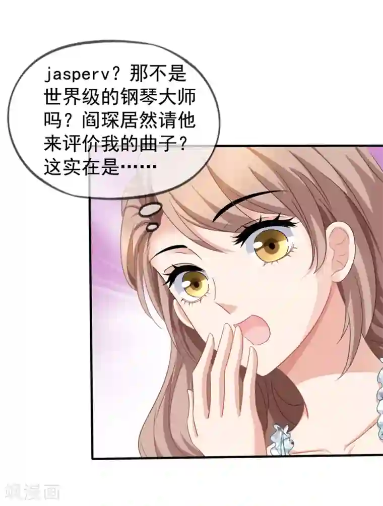 美味佳妻第43话2 你凭什么当评委？